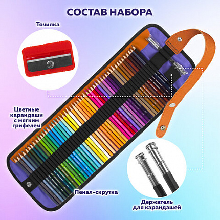 Карандаши цветные супермягкие яркие классические в пенале-скрутке BRAUBERG MAX 50 цветов + держатель и точилка, натуральное дерево, 182007