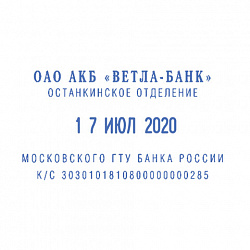 Датер самонаборный, 4 строки+дата, оттиск 50х30 мм, синий, TRODAT 4729, кассы в комплекте, 53334