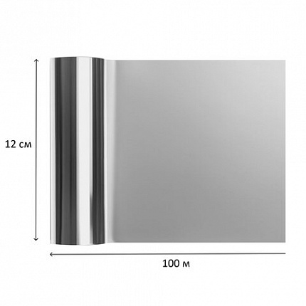 Фольга парикмахерская 12 см х 100 м, 14 мкм, САЯНСКАЯ ФОЛЬГА в пленке, SAYANA 100-14-Пх15