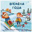 Книжка с двойными окошками "Веселые окошки", 160х160 мм, твердая обложка, АССОРТИ, Бимбимон