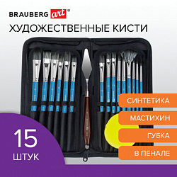 Кисти художественные набор 15 шт.+мастихин, в пенале, изумрудные, синтетика, BRAUBERG ART DEBUT, 201045