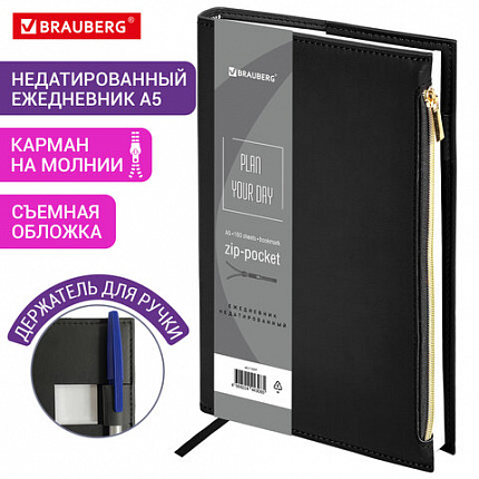 Ежедневник недатированный А5 145х220 мм, BRAUBERG "Zipline" под кожу, карман-молния,160 л., черный, 116247