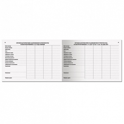 Медицинская карта "История развития ребенка", форма №112, 96 л., бумвинил, А5 (205х150 мм), синий, STAFF, 130175