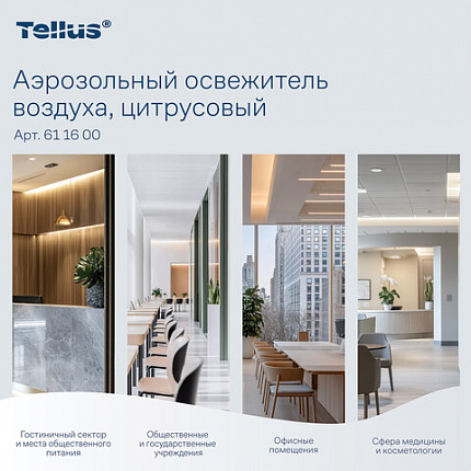 Сменный баллон 100мл Tellus/TORK (Система АF1) СТАНДАРТ, цитрусовый аромат, 611600