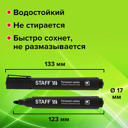 Маркер перманентный STAFF "Basic Budget PM-125", ЧЕРНЫЙ, КОМПЛЕКТ 3 штуки, наконечник 3 мм, 880597