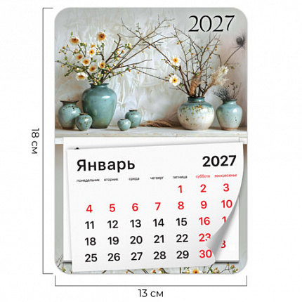 Календарь отрывной на магните на 2027 г., BRAUBERG, 130x180 мм, склейка, "Бохо", 118482