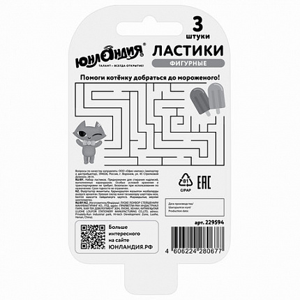 Набор ластиков фигурных ЮНЛАНДИЯ "СЛАДКИЕ ИСТОРИИ", 3 шт., ассорти, 229594