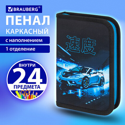 Пенал BRAUBERG с наполнением, 1 отделение, 1 откидная планка, 24 предмета, 21х14 см, "Ночная гонка", 272352