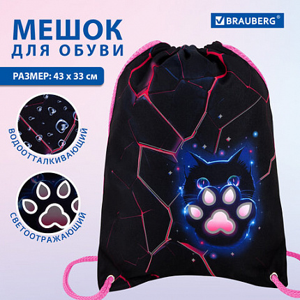 Мешок для обуви BRAUBERG PREMIUM, карман, подкладка, светоотражайка, 43х33 см, "Розовая лава", 273441