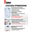 Средство для отбеливания и чистки тканей 700 г, "Белизна" SANFOR 3 в 1 (Санфор 3 в 1), гель, 1966