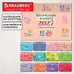 Календарь-планер настенный перекидной на 2027 г., 12 листов, 29,5х42,6 см, BRAUBERG, "Праздники", 118445