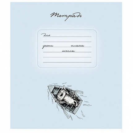 Тетрадь 18 л., ПЗБМ клетка, выборочный лак, брайль, "Приключения кота" (5 видов), 17438