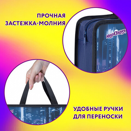 Папка на молнии с ручками ЮНЛАНДИЯ А4, 1 отделение, пластик, 80 мм, "Огненный драйв", 273364