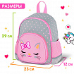 Рюкзак BRAUBERG KIDS PLAY детский, 1 отделение, 3 кармана, "Очаровательный кот", 29х23х12 см, 273148