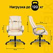 Кресло офисное BRABIX "Maestro EX-506", экокожа, бежевое, 531168