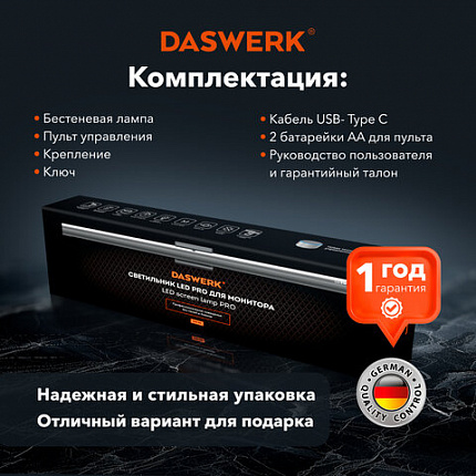 Бестеневая лампа светильник для монитора, ноутбука многорежимная, LED, 5 Вт, черный, DASWERK, 238330