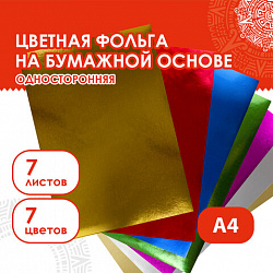 Цветная фольга А4 АЛЮМИНИЕВАЯ НА БУМАЖНОЙ ОСНОВЕ, 7 листов 7 цветов, ОСТРОВ СОКРОВИЩ, 210х297 мм, 111958