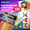 Карандаши цветные супермягкие яркие классические BRAUBERG MAX 120 цветов, шестигранные, натуральное дерево, грифель 3,3 мм, 182006