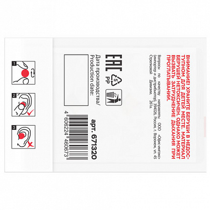 Беруши анатомические восковые из пластичного силикона, КОМПЛЕКТ 3 пары в контейнере, RABBITEX (РАББИТЕКС), 671320