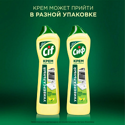 Чистящее средство 500 мл, СИФ "Лимон", крем