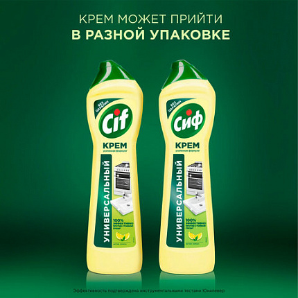 Чистящее средство 500 мл, СИФ "Лимон", крем