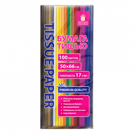 Цветная бумага ТИШЬЮ 17г/м2, 50х66см, 100 листов 20 цветов интенсив ассорти, ЗОЛОТАЯ СКАЗКА, 116496