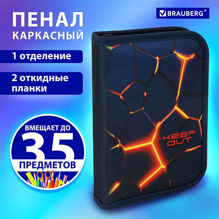 Пенал BRAUBERG, 1 отделение, 2 откидные планки, полиэстер, 21х14 см, "Лава", 270719