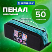 Пенал BRAUBERG с объемной "тракторной" молнией, 1 отделение, ткань, 22х8х6,5 см, "Cool anime", 272342