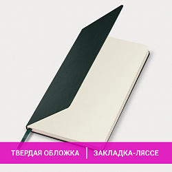 Блокнот А5 (130х210 мм), BRAUBERG ULTRA, балакрон, 80 г/м2, 96 л., клетка, темно-зеленый, 113035