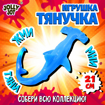 Фигурка-антистресс тянучка "Морские обитатели", ассорти 8 видов, JOLLY JOT (ДЖОЛЛИ ДЖОТ), 665942