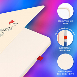 Скетчбук, слоновая кость 140 г/м2, 130х210 мм, 80 л., софт-тач, резинка, BRAUBERG ART CLASSIC, "Аффирмация", 117776