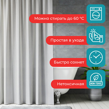Шторка для ванной ПОЛИЭСТЕР, 180х200 см, кольца в комплекте, СЕРЫЙ БРИЛЛИАНТ, PRIMILA (ПРИМИЛА), 700094