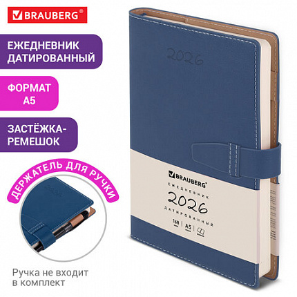 Ежедневник датированный 2025, А5, 143х218 мм, BRAUBERG "Journal", под кожу, застежка, держатель для ручки, органайзер, синий, 117379