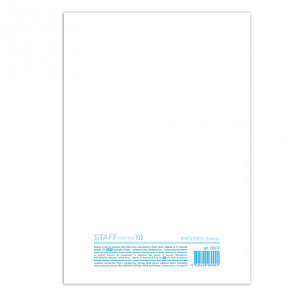 Книга учета 48 л., пустографка, обложка из мелованного картона, блок офсет, (А4 200х290 мм), STAFF, 130212