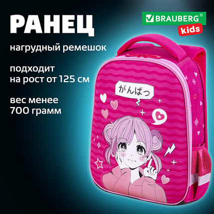 Ранец BRAUBERG KIDS START, 1 отделение, 2 кармана, "Девочка-аниме", 35х26х13 см, 272094