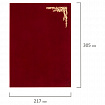 Папка адресная бархат бордовый, "Виньетка", формат А4, STAFF, 124294