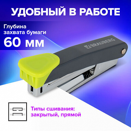 Степлер №10 металлический BRAUBERG "UNIVERSAL GT", до 16 листов, с антистеплером, зеленый, 272752