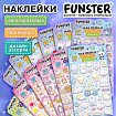 Наклейки объемные "Яркий микс", 19х13,5 см, ассорти 12 видов, FUNSTER (ФАНСТЕР), 666087
