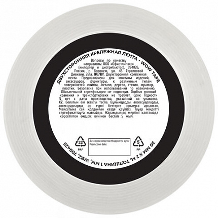 Многоразовая двухсторонняя прозрачная крепежная лента, скотч NANO tape, 2 м x 3 см, толщина 1 мм, WBZ (ВБЗ), 700425