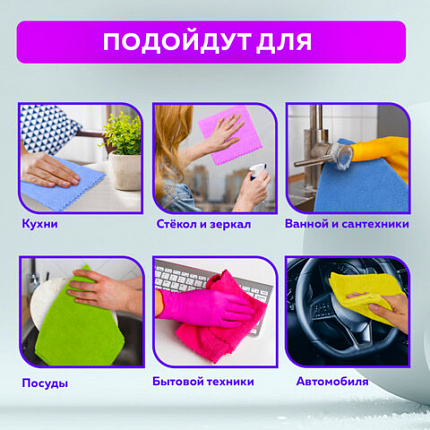 Салфетки из МИКРОФИБРЫ ПЛЮШЕВОЙ 30х30 см, КОМПЛЕКТ 20 шт., PASTEL, ассорти, 250 г/м2, LAIMA HOME, 608444