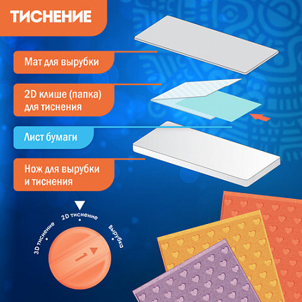 Машинка для вырубки и тиснения 210х300 мм с инструментами "ОС-4", формат А4, ОСТРОВ СОКРОВИЩ, 665679, 860-102-519