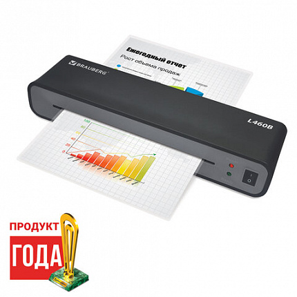 Ламинатор BRAUBERG L460B ЧЕРНЫЙ, формат A4, толщина пленки 75-125 мкм, скорость 30 см/мин., 531016