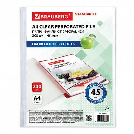 Папки-файлы перфорированные А4 BRAUBERG "STANDARD+", КОМПЛЕКТ 200 шт., гладкие, 45 мкм, 229663