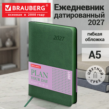 Ежедневник датированный 2027 А5 138x213 мм, BRAUBERG "Stylish", под кожу, гибкий, темно-зелёный, 117972
