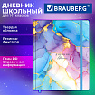 Дневник 1-11 класс 48л, твердый, BRAUBERG, матовая лам., резинка, ляссе, с подсказом, Мрамор, 107648