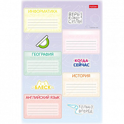 Наклейки бумажные для маркировки ПРЕДМЕТНЫЕ, НАБОР 4 листа, 40 наклеек, HATBER, 4Н5н