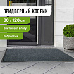Коврик входной ворсовый влаго-грязезащитный 90х120 см, толщина 7 мм, ребристый, серый, LAIMA, 602872