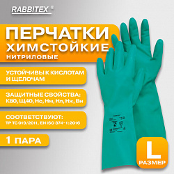 Перчатки нитриловые КЩС, ULTRA STRONG, хим. устойчивые, с хлопковым напылением, зеленые, р-р 9-9,5 L (большой), RABBITEX (РАББИТЕКС), 700912