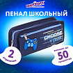 Пенал мягкий ЮНЛАНДИЯ, 2 отделения, полиэстер, "Веселые игры", синий, 21х6х9 см, 270274