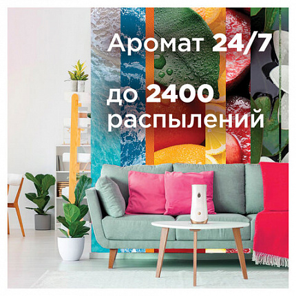 Освежитель воздуха автоматический, 269 мл, GLADE, диспенсер+сменный баллон, "Пион и сочные ягоды"